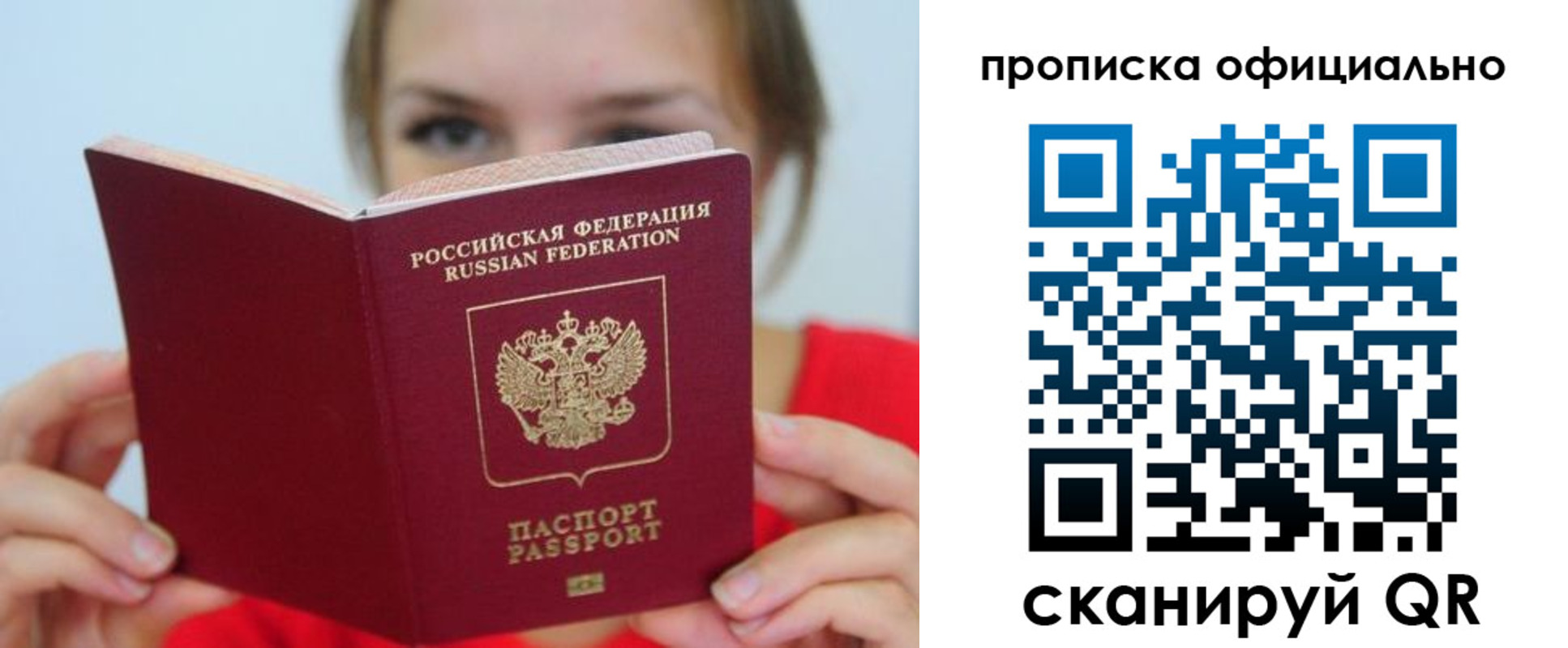 прописка в квартире в Вышнем Волочке
