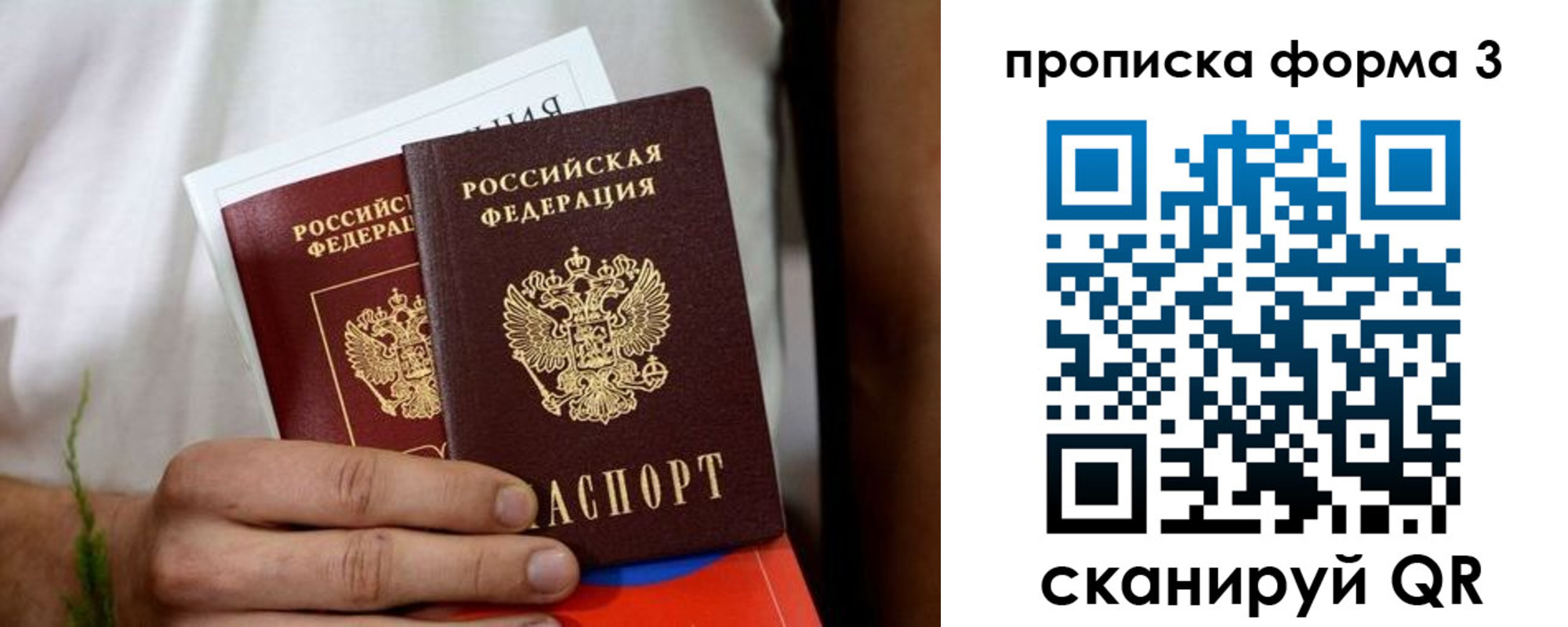 временная регистрация для всех в Вышнем Волочке