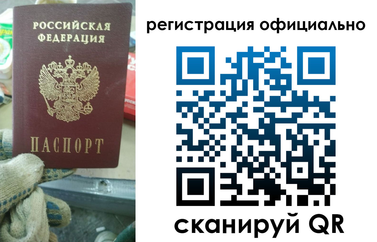 временная регистрация для школы в Вышнем Волочке