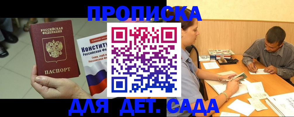 регистрация в Вышнем Волочке
