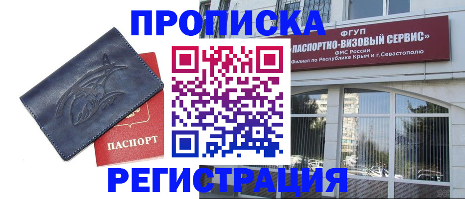 прописка для кредита в Вышнем Волочке