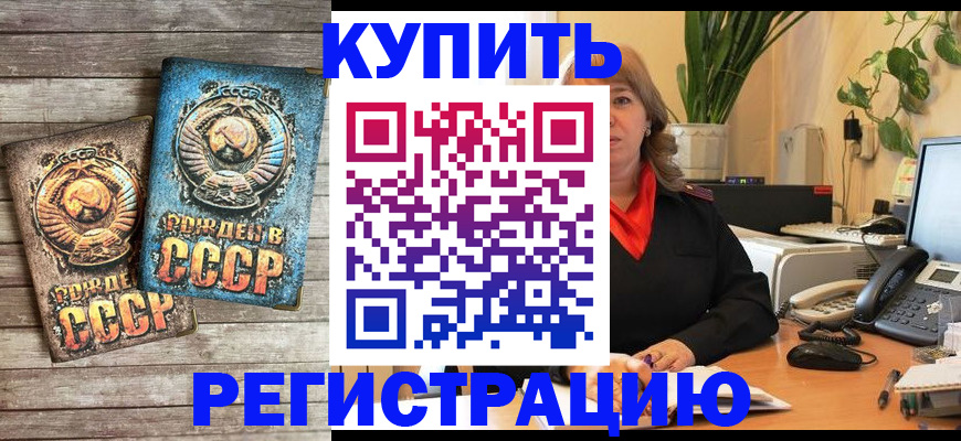 временная регистрация законно в Вышнем Волочке