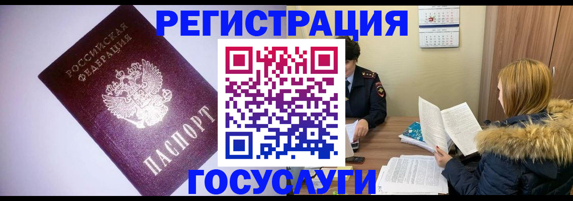 временная регистрация в Вышнем Волочке