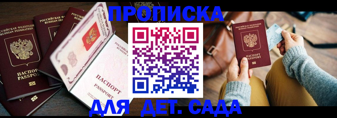 регистрация для школы в Вышнем Волочке